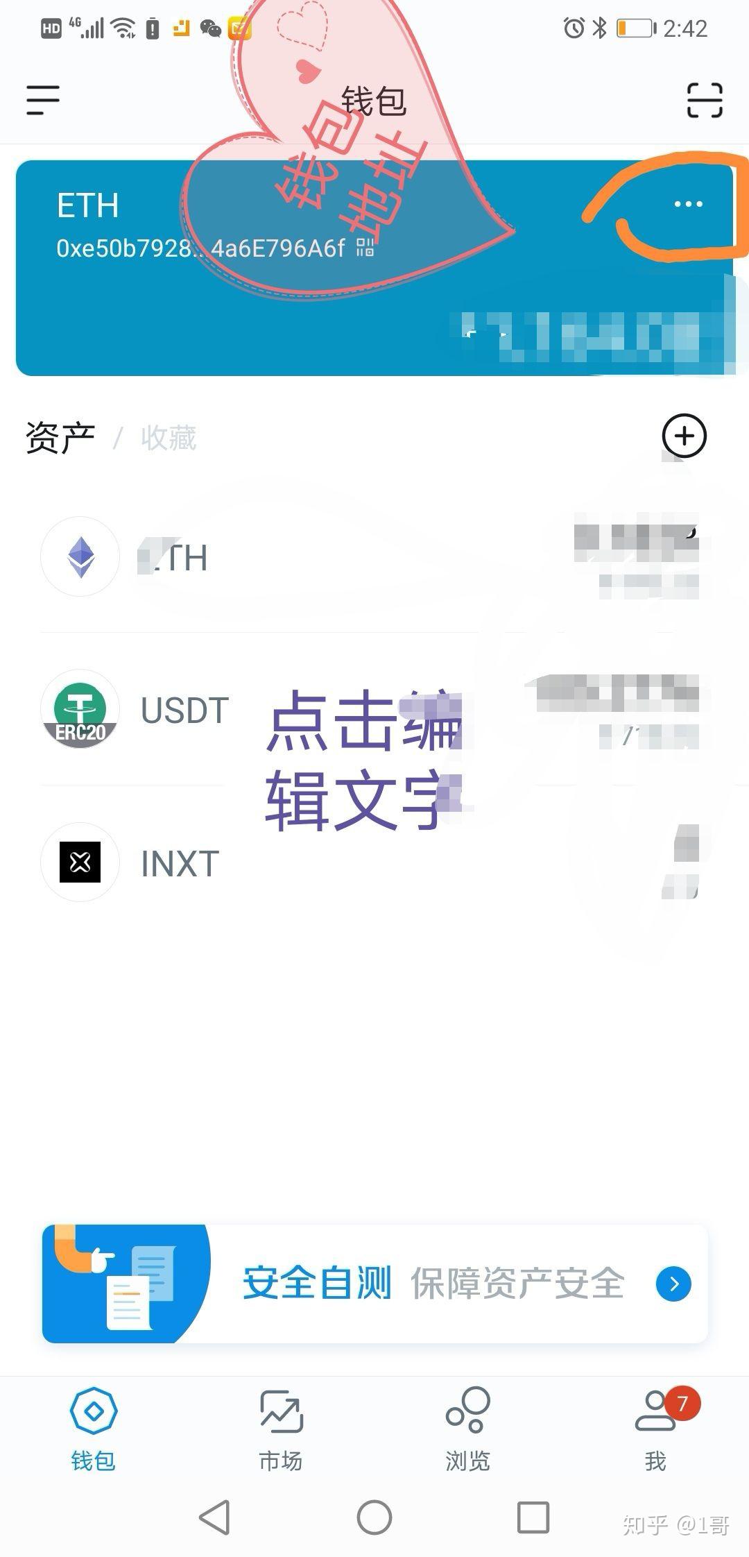 为什么imtoken里面币不见了