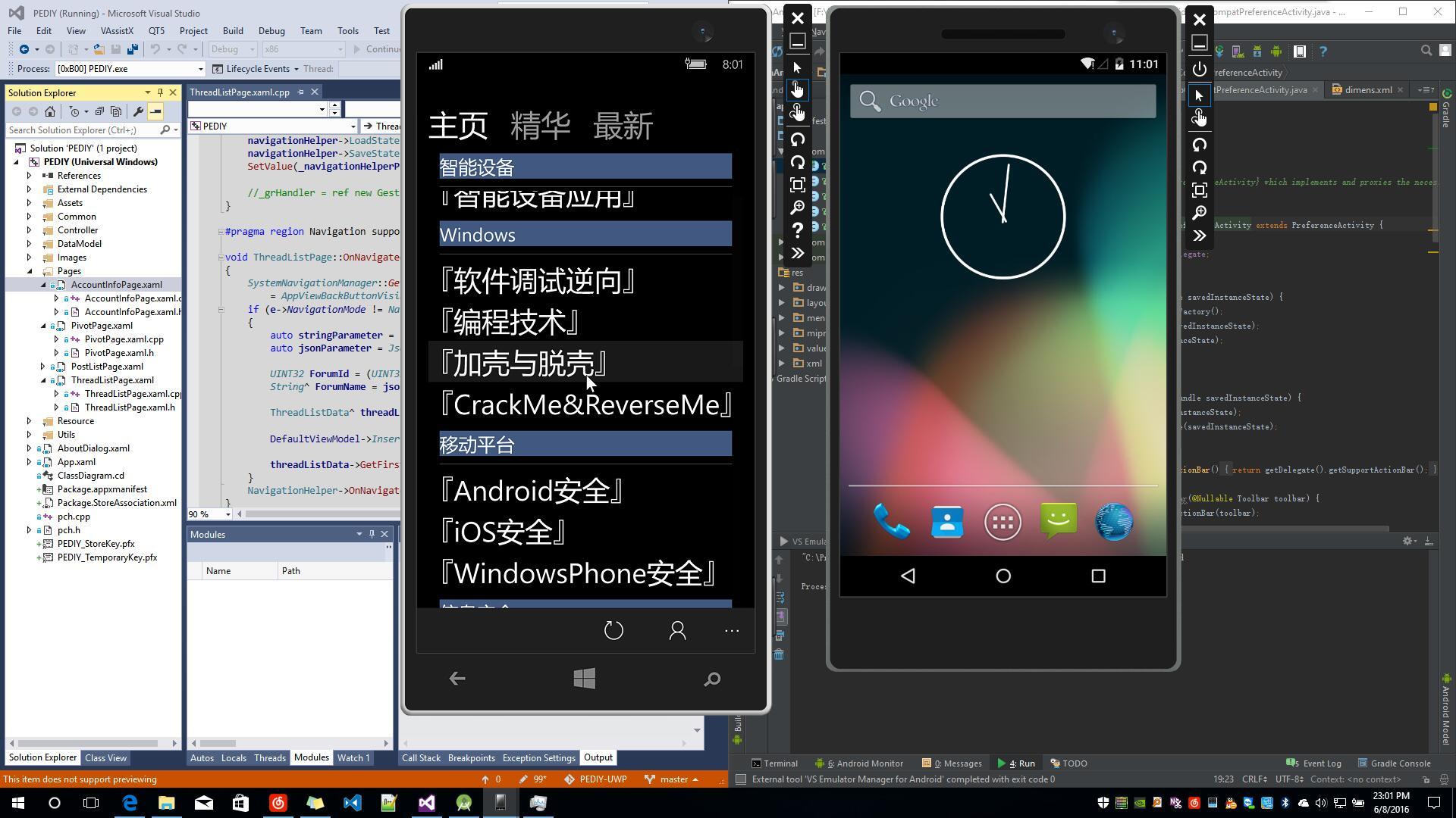 androidstudio如何连接手机