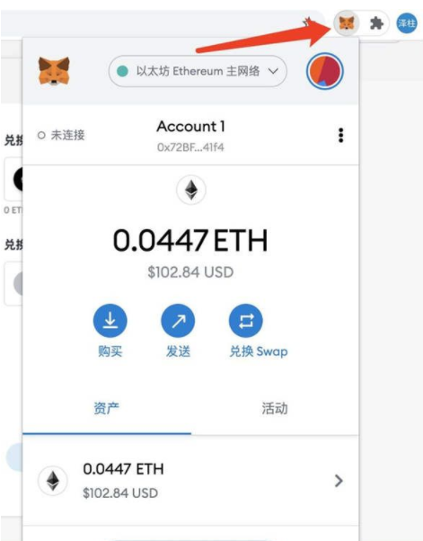 包含小狐狸钱包错误代码怎么回事的词条