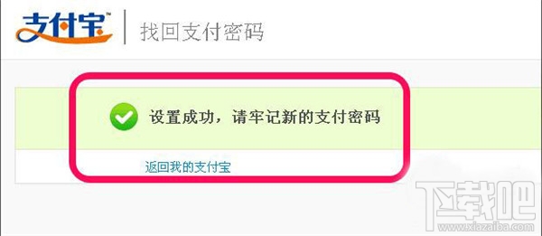 tp钱包支付密码忘记了怎么办