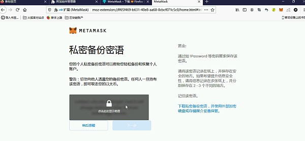 小狐狸钱包设置中文在哪里