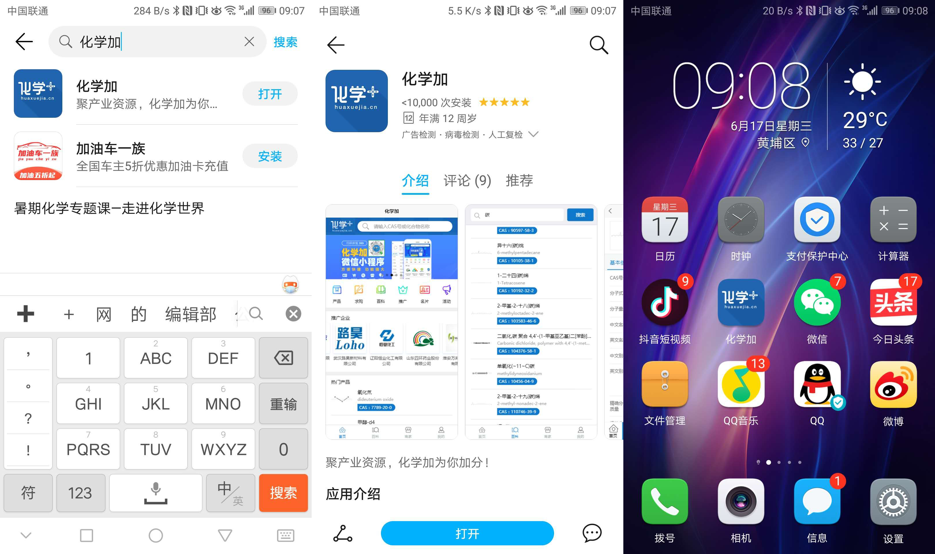 app下载微信