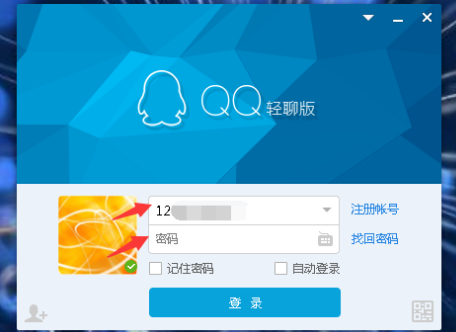 邮箱登录登录入口在哪里