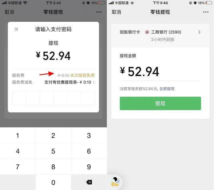 小狐狸钱包怎么转账到微信