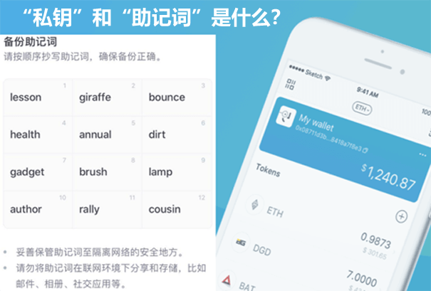小狐狸钱包助记词