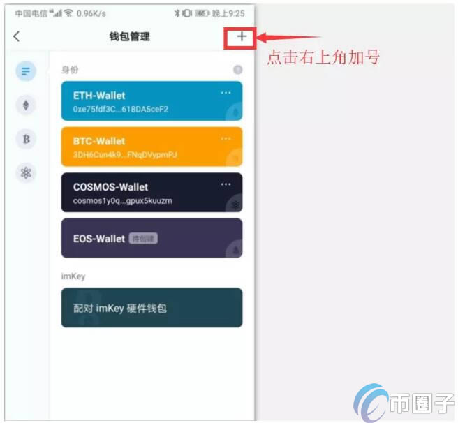 imtoken冷钱包app