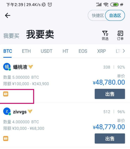 usdt怎样换成人民币提出来