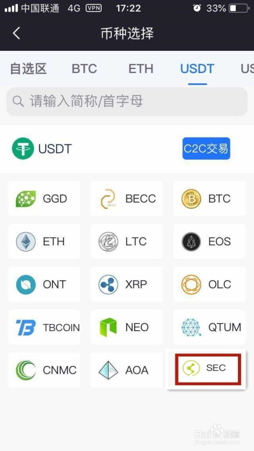 usdt怎么注册账号