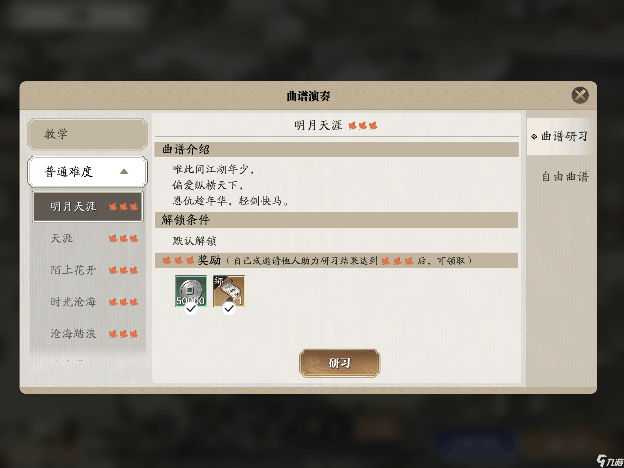 苹果手机盼之在哪下载