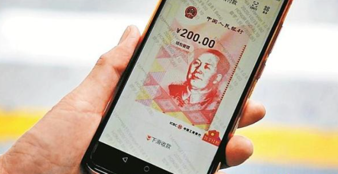 cbdc央行数字货币app下载