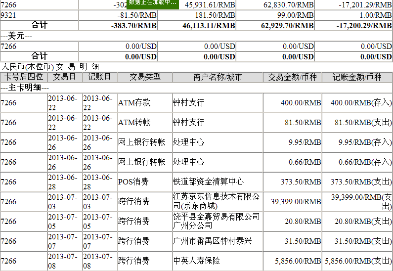 苹果手机查预授权付款记录