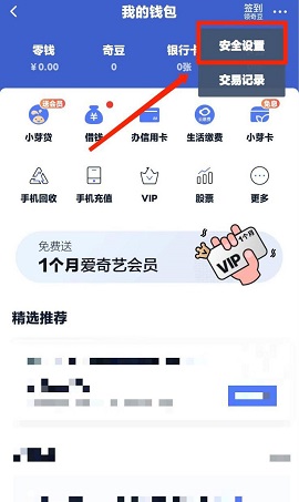 小狐狸钱包怎么使用指纹支付的