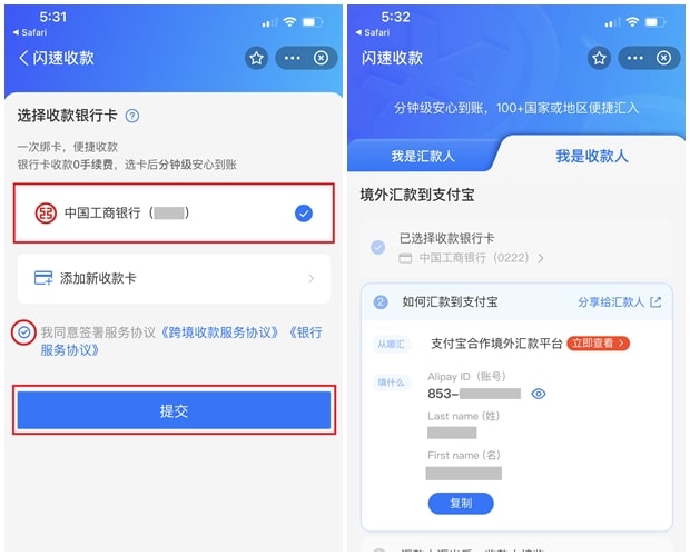支付宝可以收到国外汇款吗现在