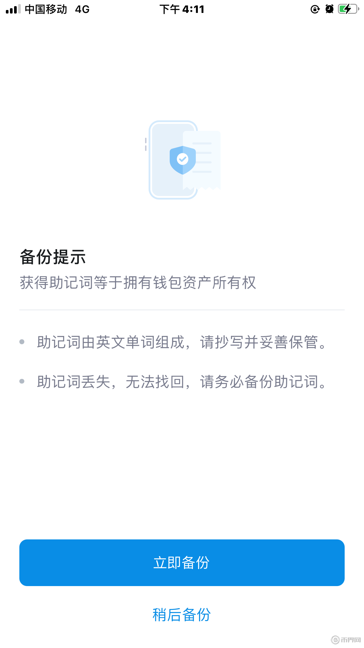 imtoken钱包中国用户还能用吗