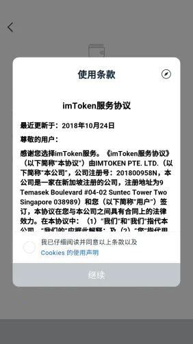 usdt转入imtoken钱包