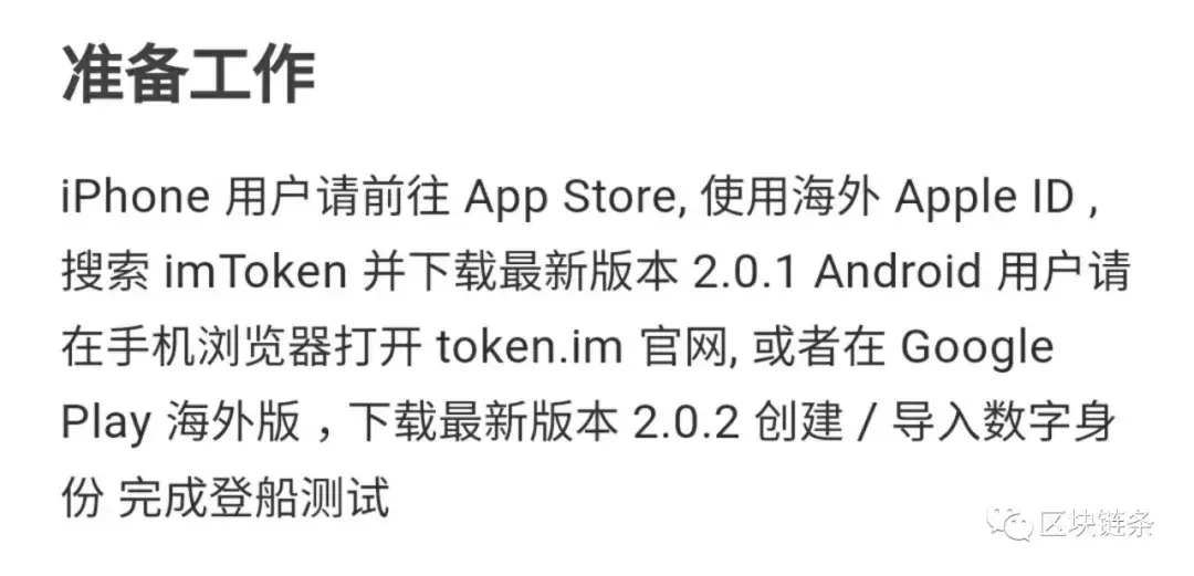 imtoken支持