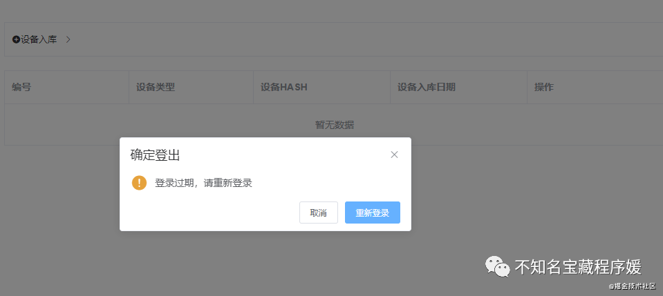 用户登录token被窃取怎么办啊