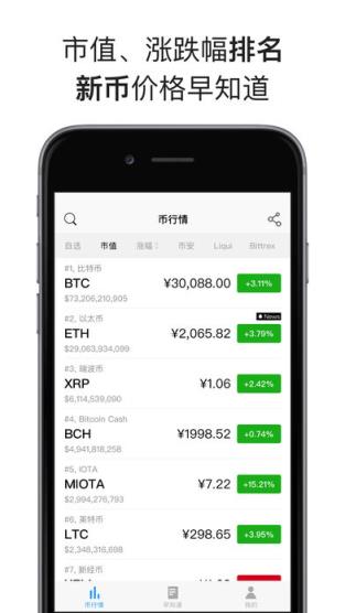 token软件下载