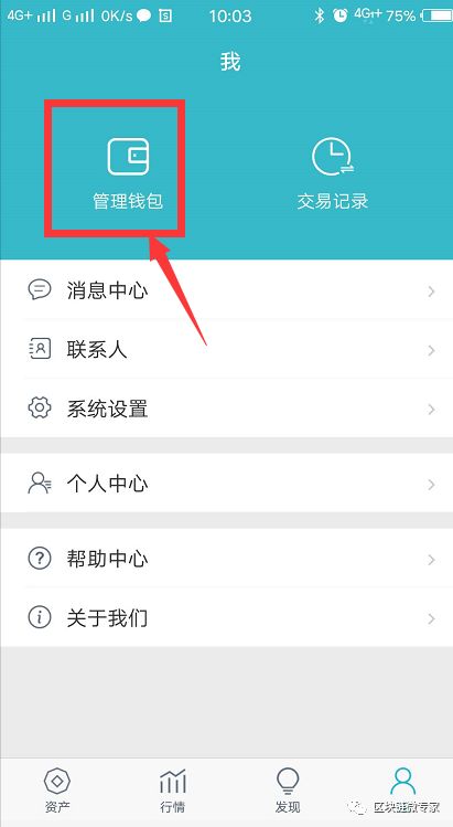 imtoken钱包如何找回密码的简单介绍