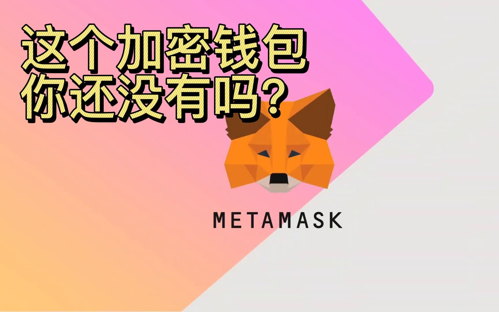 小狐狸钱包余额错误怎么办