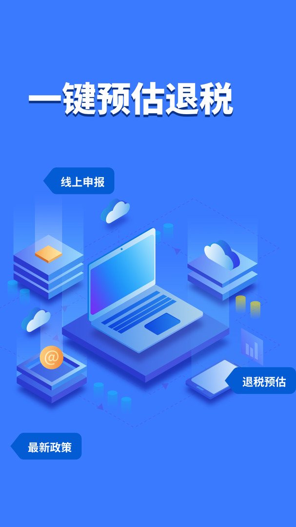 下载个人所得税app免费下载安装后注册可以减免税吗的简单介绍