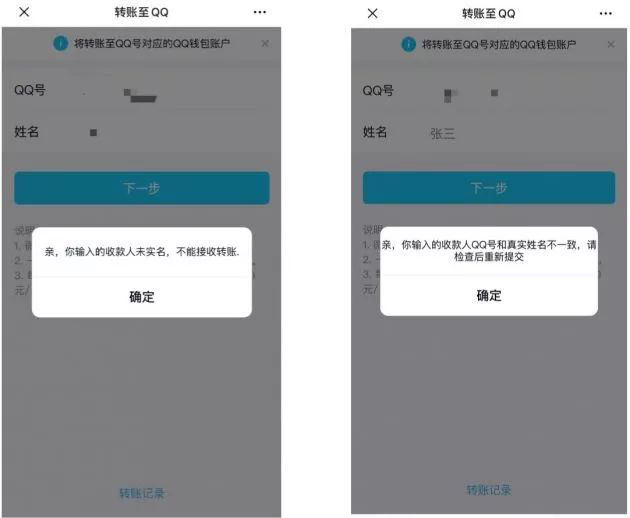 小狐狸钱包转账成功钱没收到怎么回事