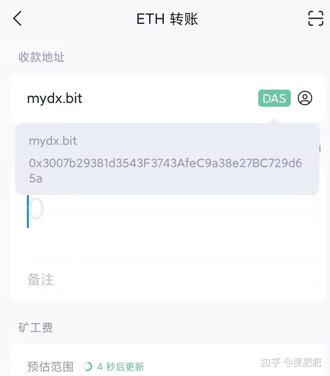 关于tp钱包eth没有矿工费怎么办的信息