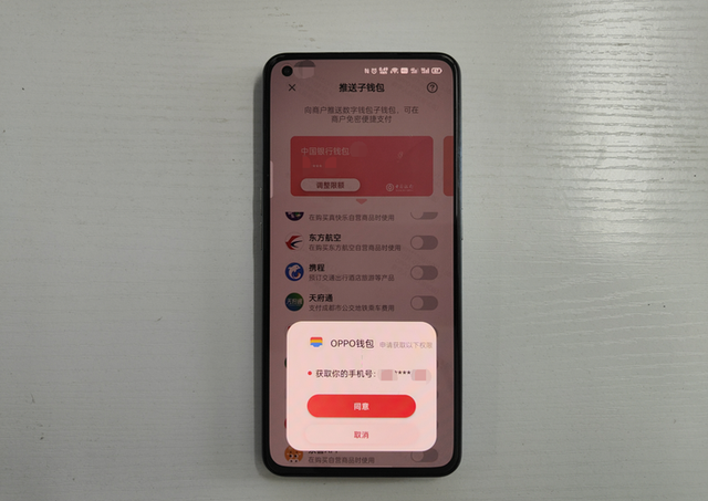 换手机了oppo钱包在哪里打开
