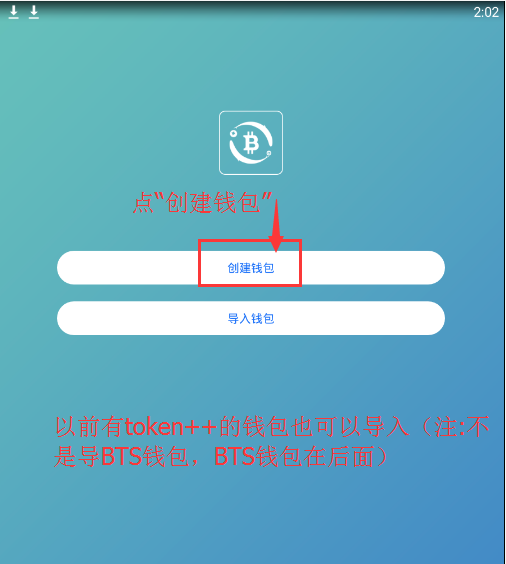 imtoken钱包安卓版下载