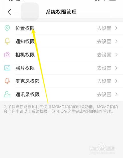 关于苹果手机不能下载陌陌是怎吗回事的信息