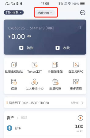 小狐狸钱包怎么转出