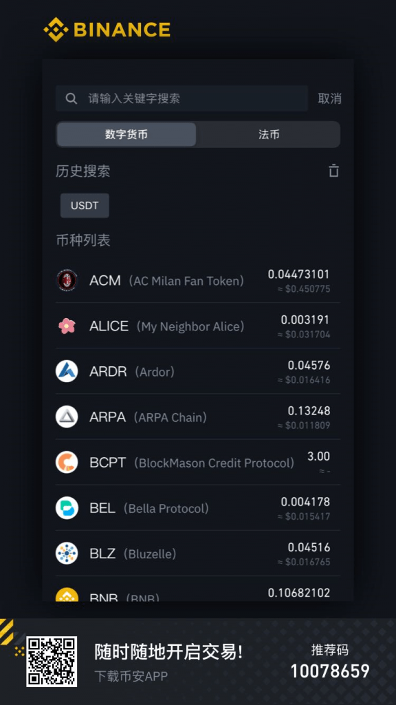 怎样获得usdt钱包地址