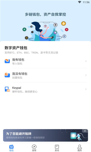 TP钱包被骗怎么链路分析