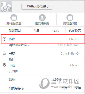 uc浏览器网站内搜索记录怎么删除