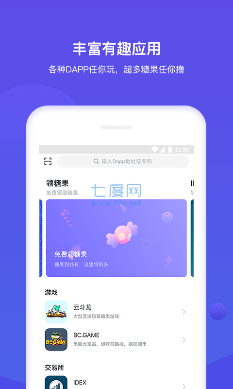 TP钱包安卓版下载安装