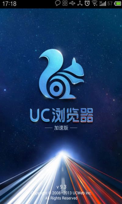 uu浏览器搜索引擎