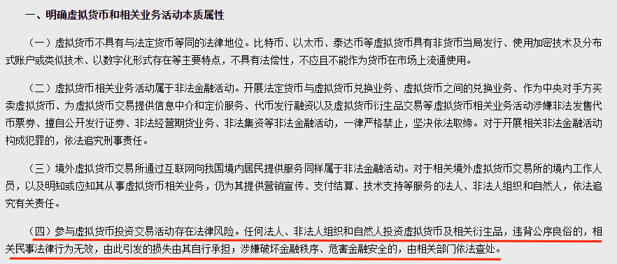 法定货币就是法偿货币吗