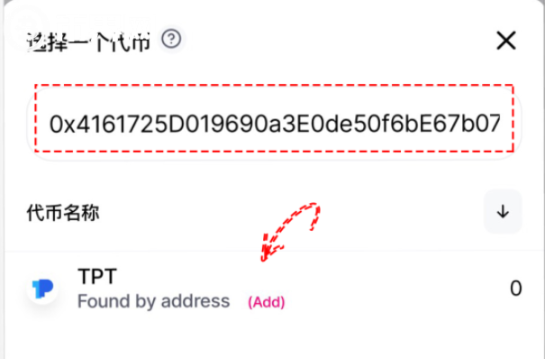 tp钱包里怎么跨链转币