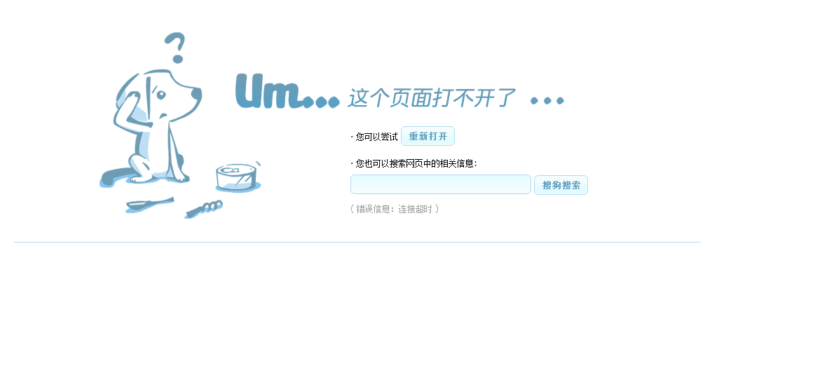 uc浏览器搜索网页打不开怎么回事