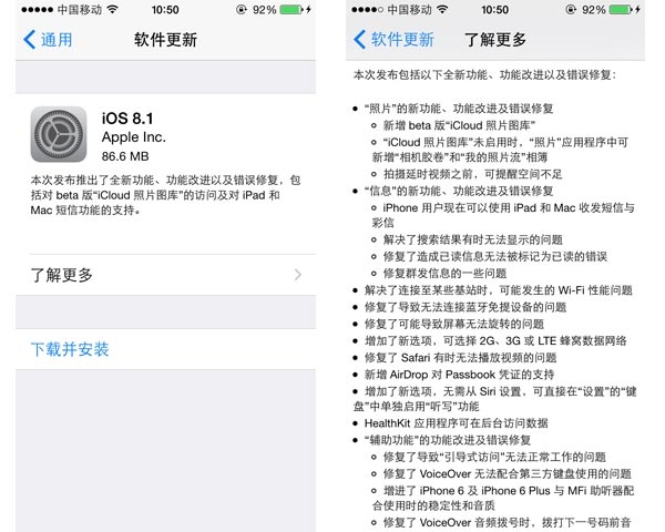 ios下载安装