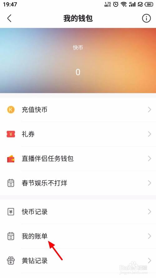 今天接到极速钱包的电话