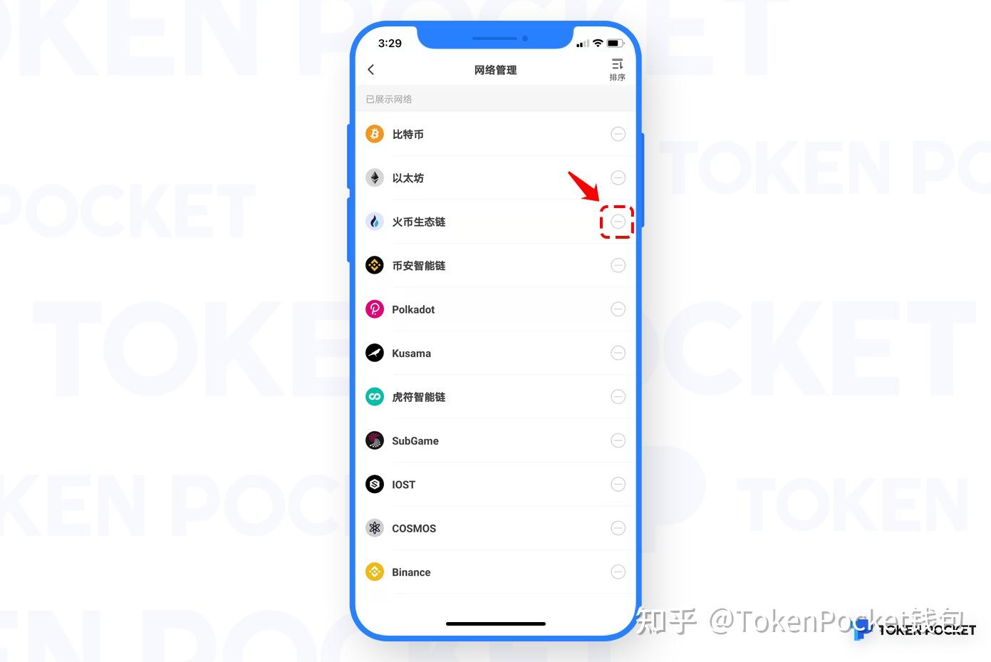 关于TokenPocket钱包查看钱包名字的信息