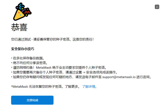 小狐狸钱包错误代码怎么回事