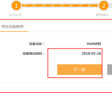 小狐狸钱包怎么解锁银行卡绑定