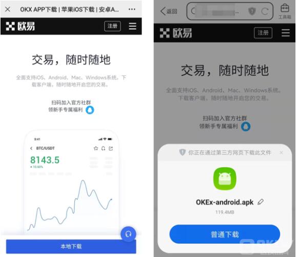 欧意交易所app苹果手机可以下载吗