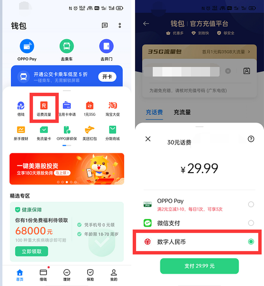 钱包app门禁卡
