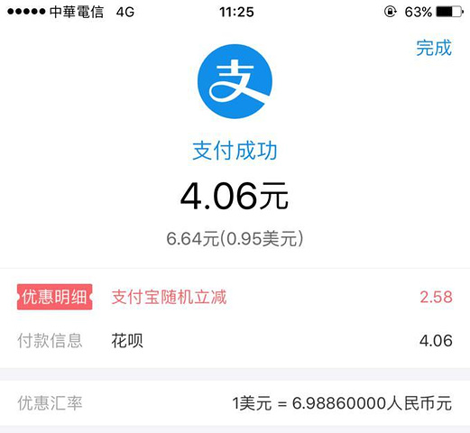 下载支付2023新版官网首页
