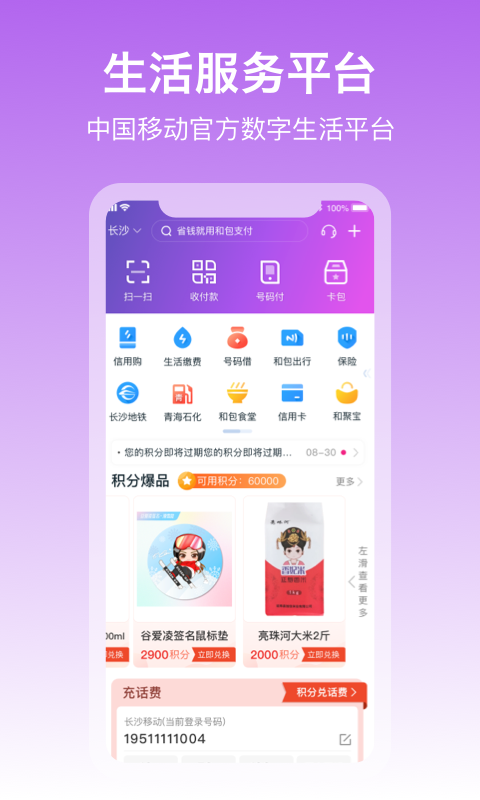 下载支付2023新版官网首页