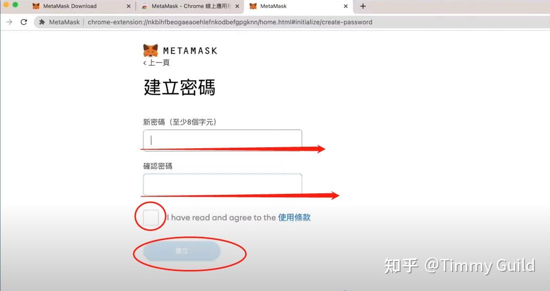 metamask安装