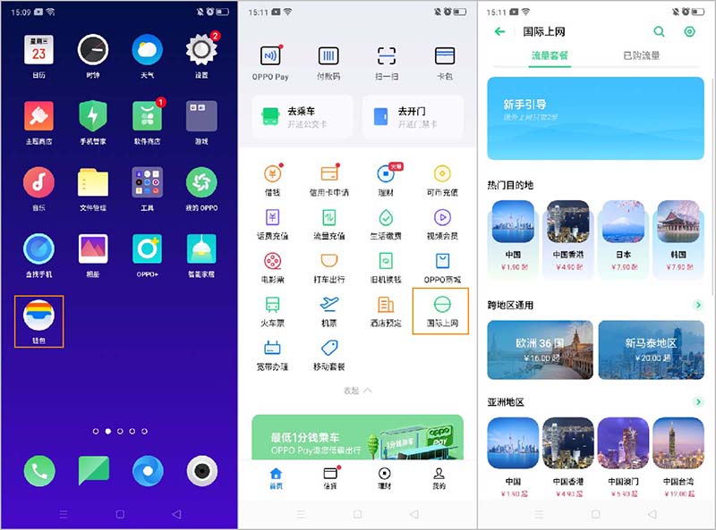 oppo手机小狐狸钱包闪退怎么解决方法视频,oppo手机小狐狸钱包闪退怎么解决方法视频教程